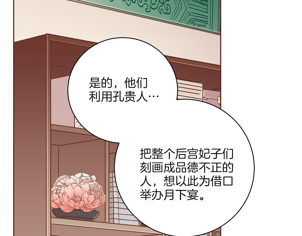 第243话 阻止月下宴(1/3)-第244话