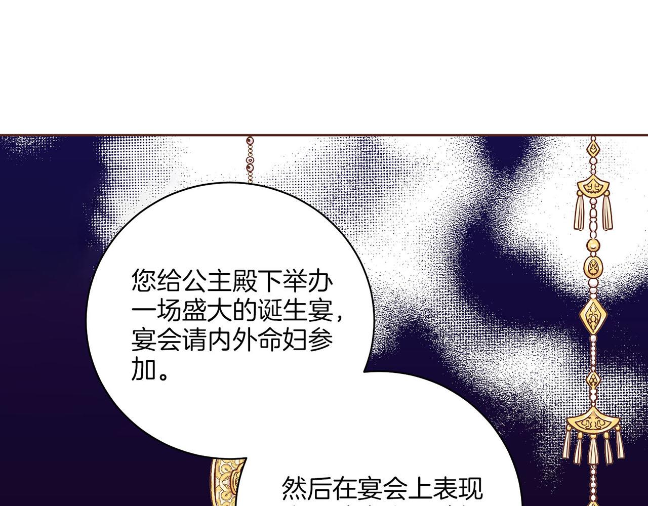 第243话 阻止月下宴(1/3)-第244话