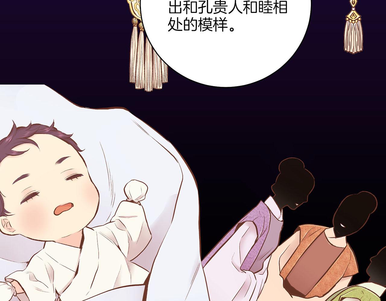 第243话 阻止月下宴(1/3)-第244话