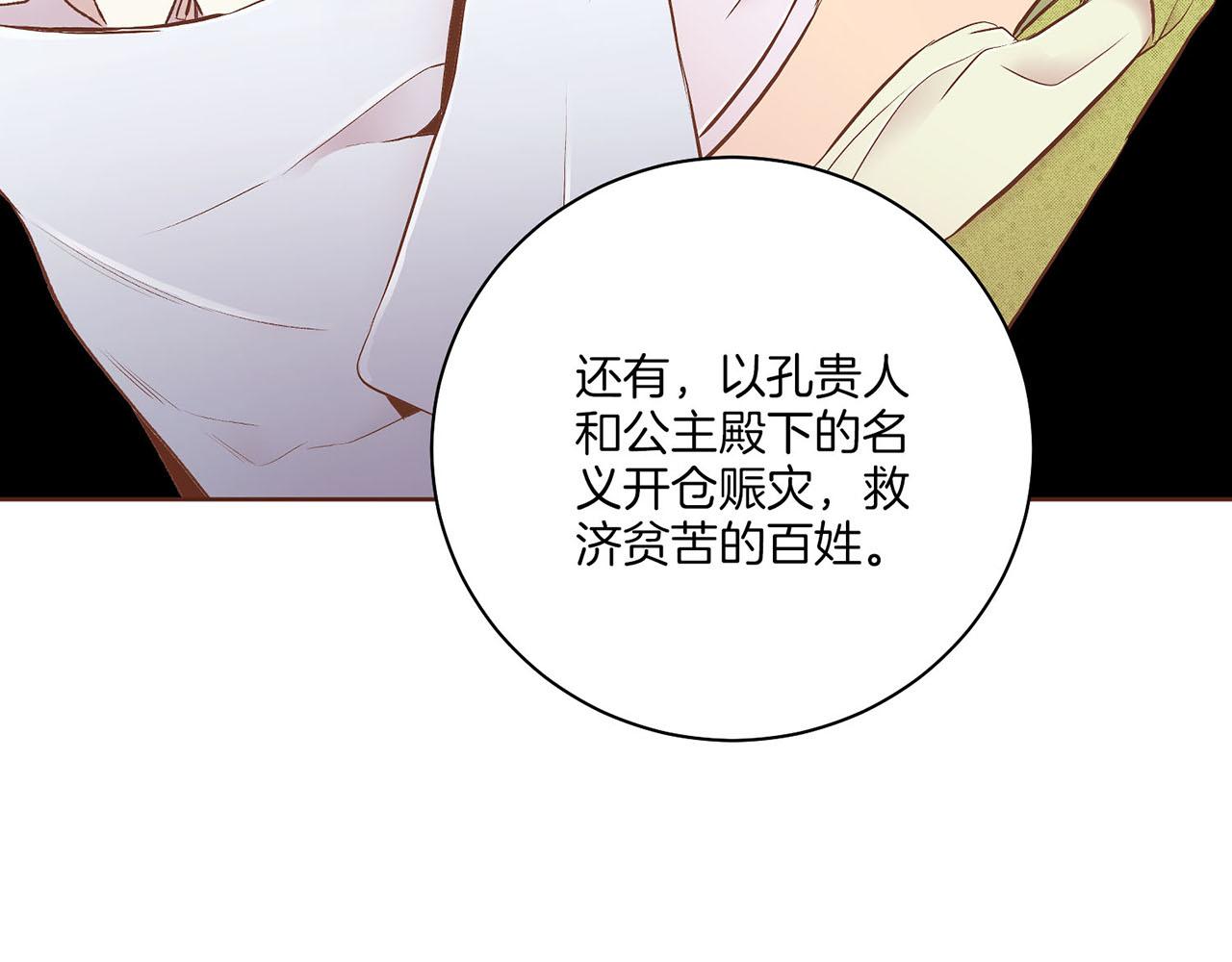 第243话 阻止月下宴(1/3)-第244话