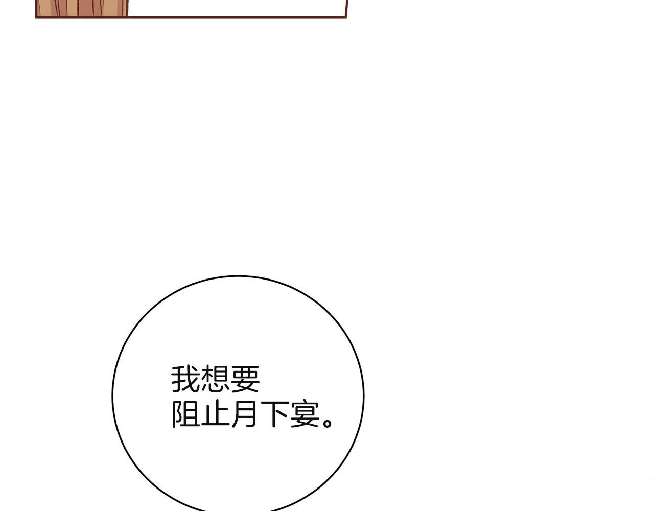 第243话 阻止月下宴(1/3)-第244话