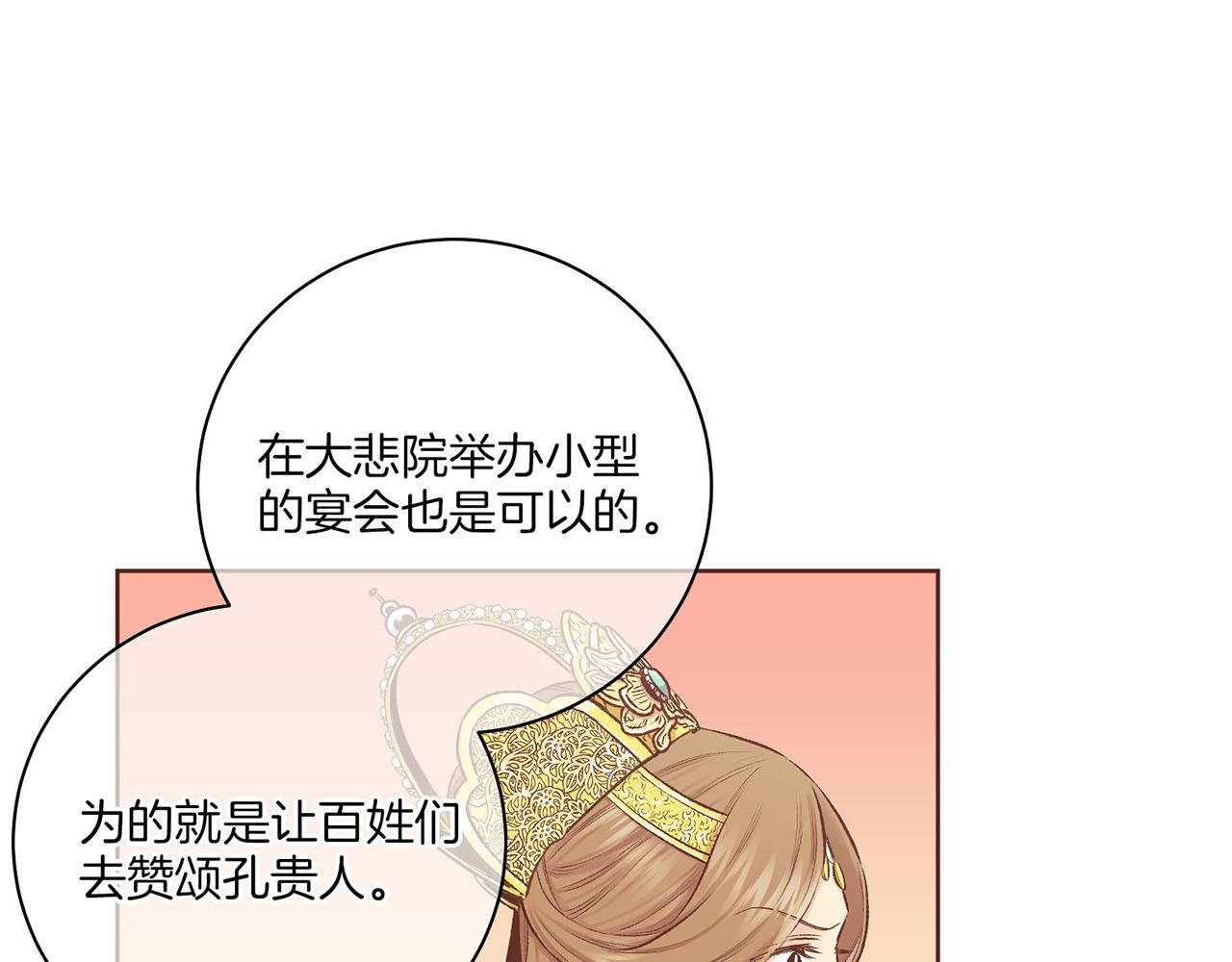第243话 阻止月下宴(1/3)-第244话