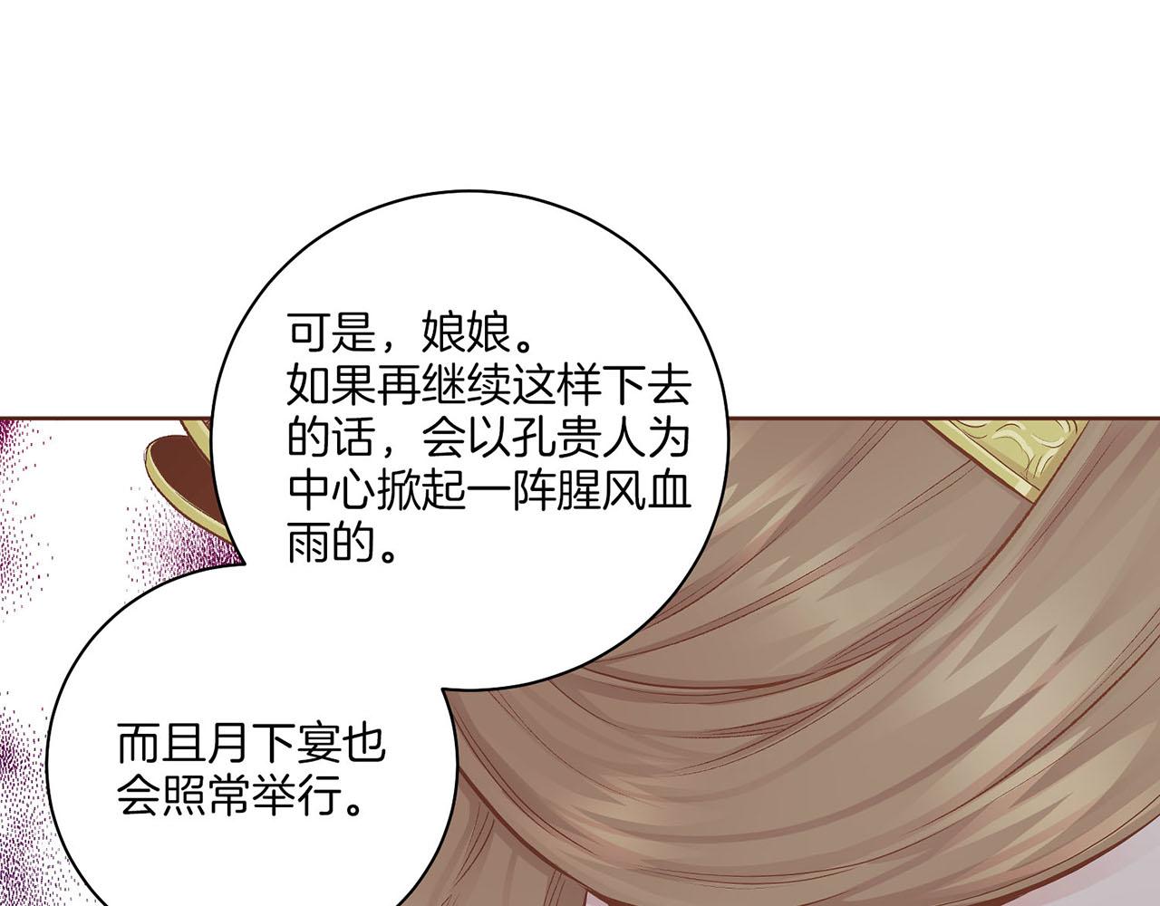 第243话 阻止月下宴(1/3)-第244话