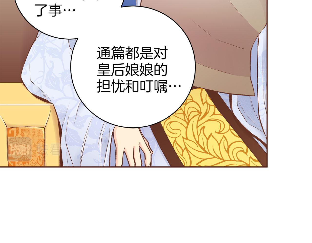 第243话 阻止月下宴(1/3)-第244话