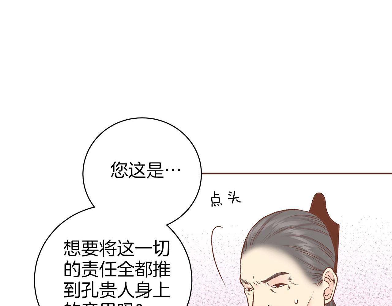第245话 无安宁之日(1/3)-第246话