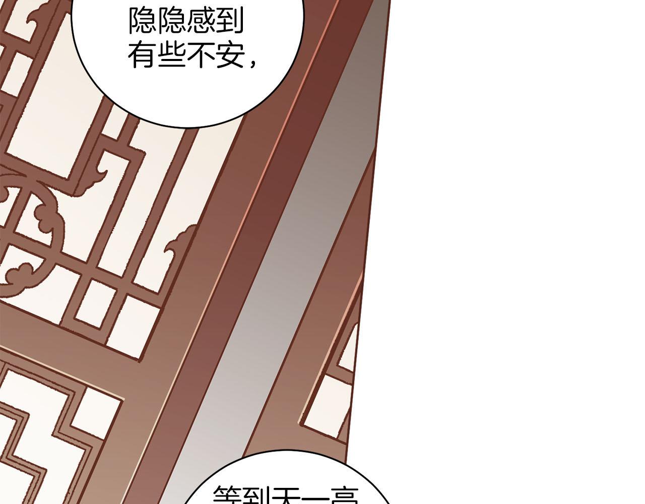 第245话 无安宁之日(1/3)-第246话