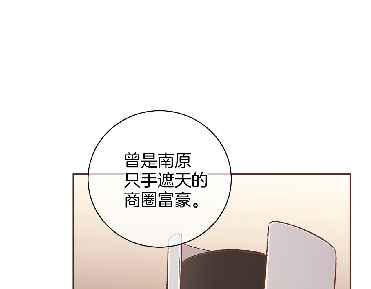 第249话 绊脚石(1/2)-第250话