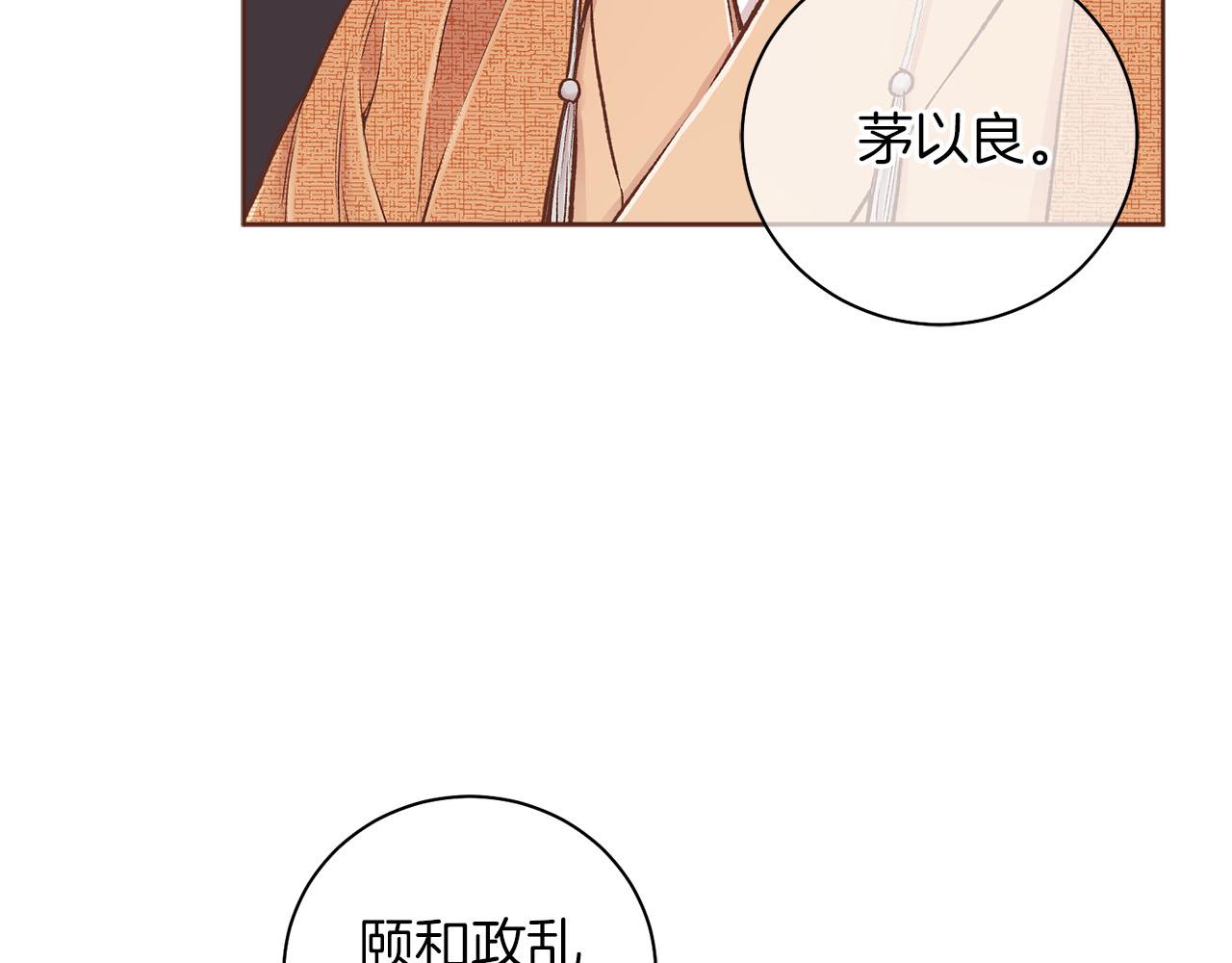 第249话 绊脚石(1/2)-第250话