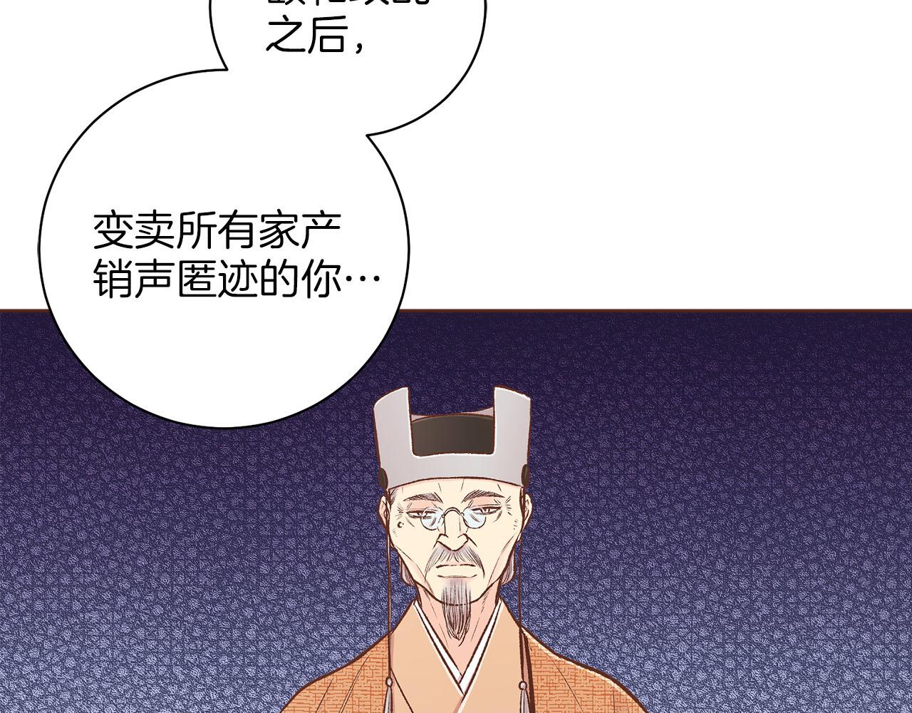 第249话 绊脚石(1/2)-第250话