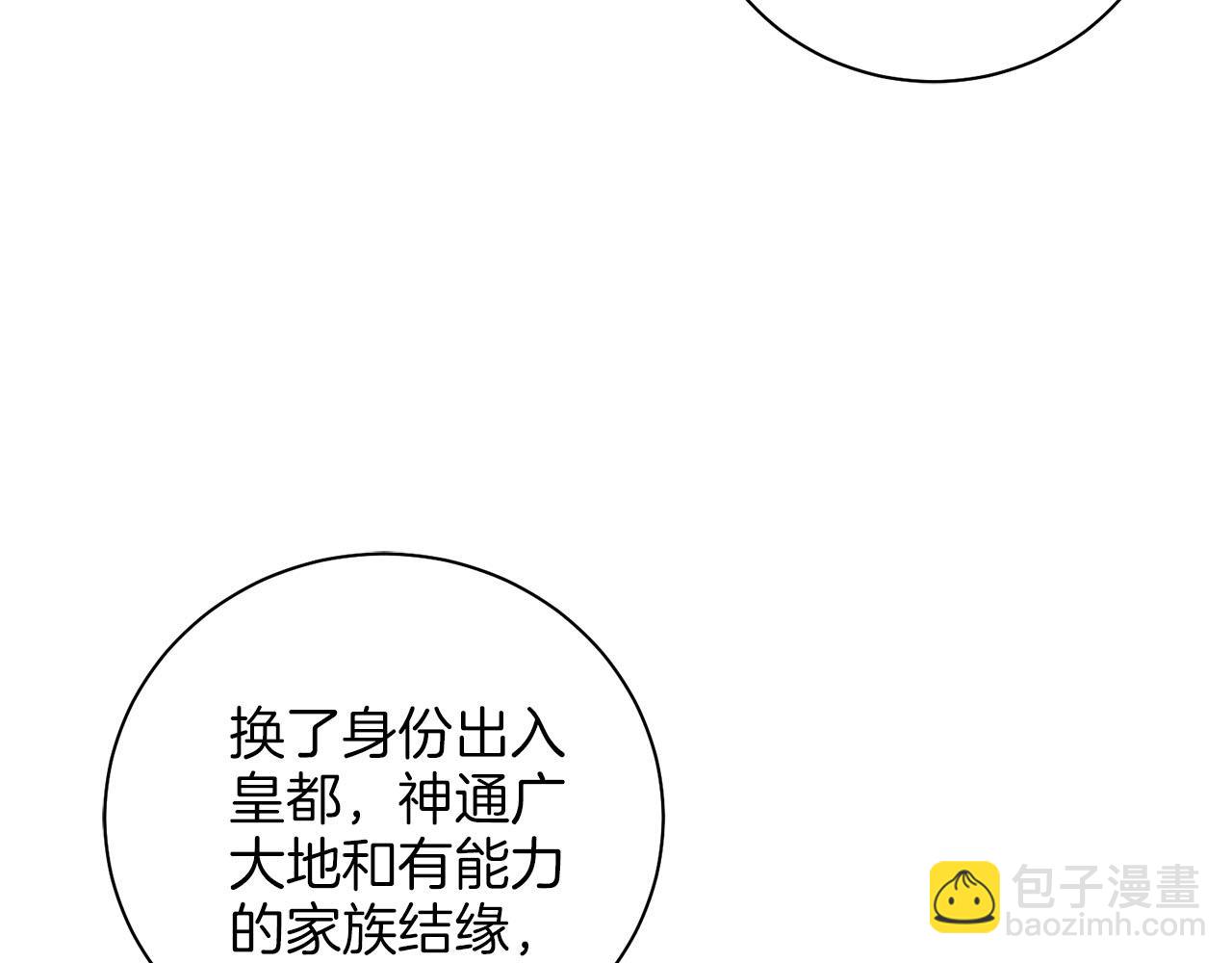 第249话 绊脚石(1/2)-第250话