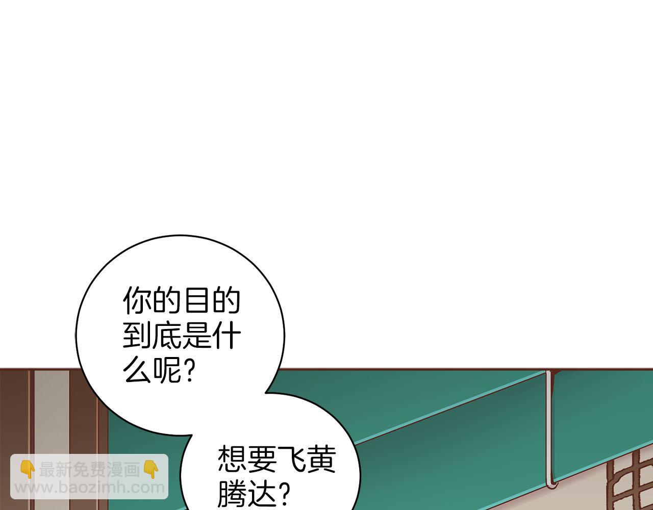 第249话 绊脚石(1/2)-第250话