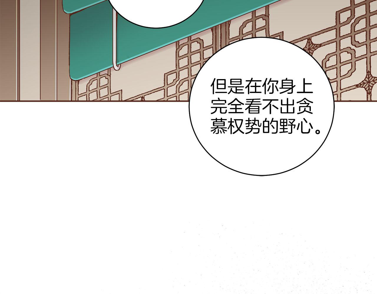 第249话 绊脚石(1/2)-第250话