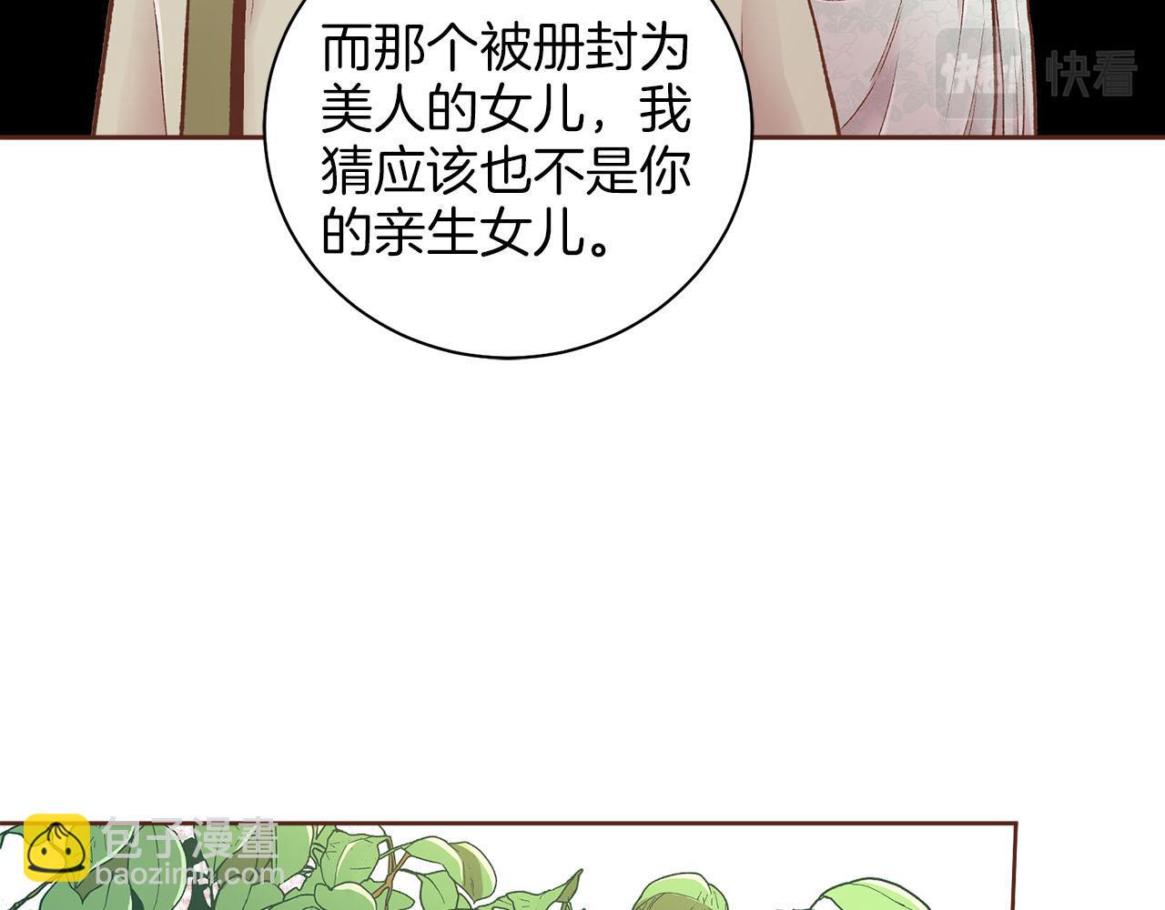 第249话 绊脚石(1/2)-第250话