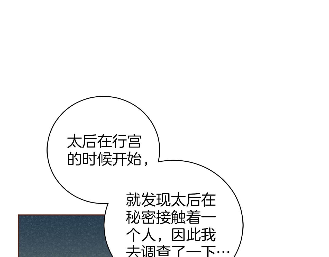 第249话 绊脚石(1/2)-第250话