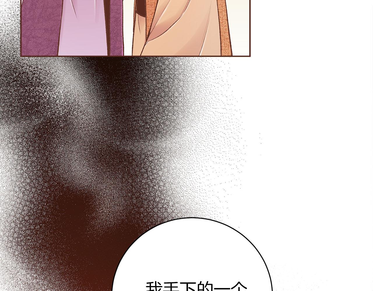 第249话 绊脚石(1/2)-第250话