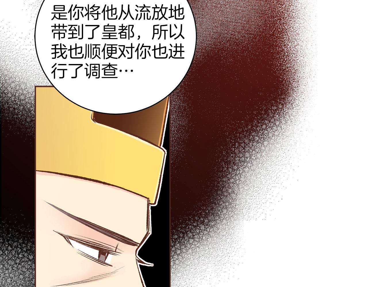 第249话 绊脚石(1/2)-第250话