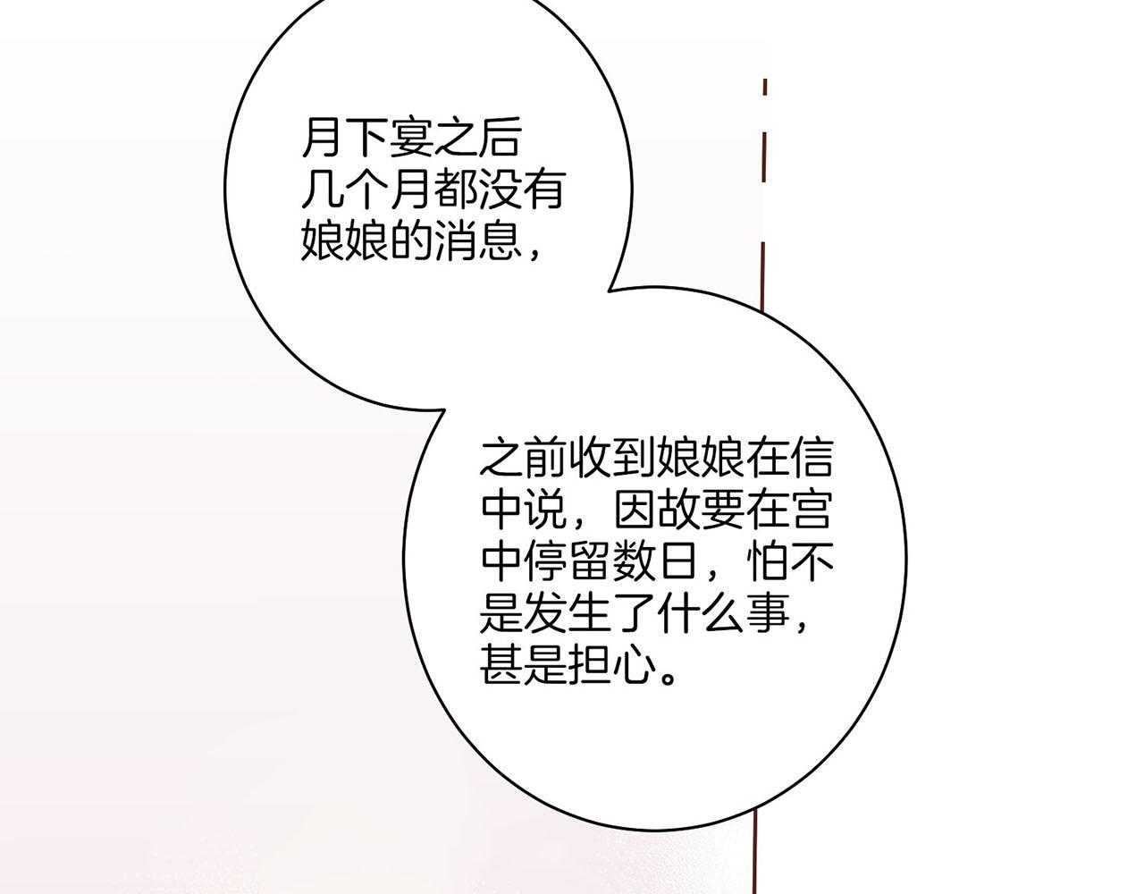 第25话 父女相见(1/2)-第26话