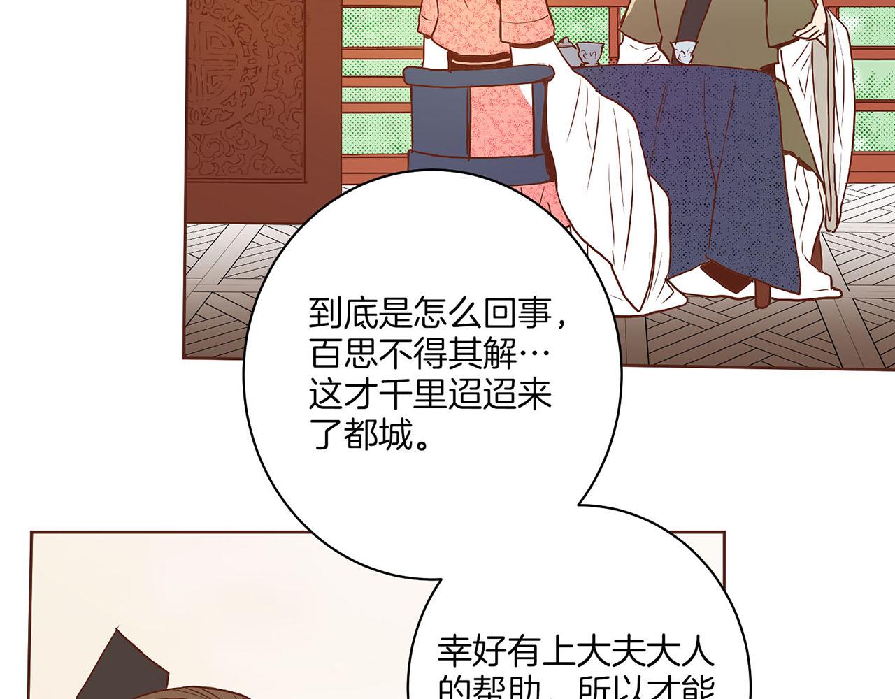 第25话 父女相见(1/2)-第26话