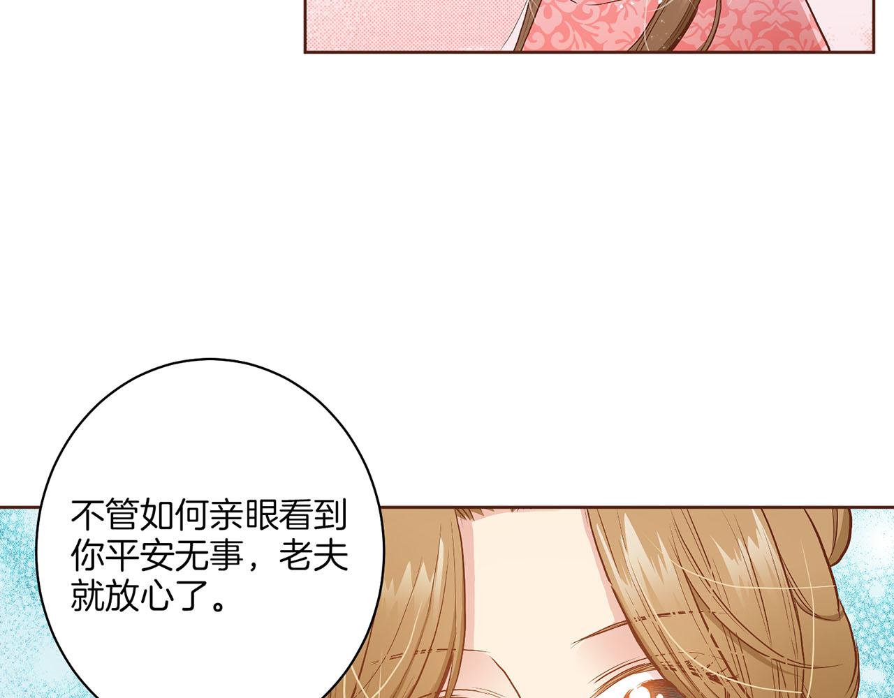第25话 父女相见(1/2)-第26话
