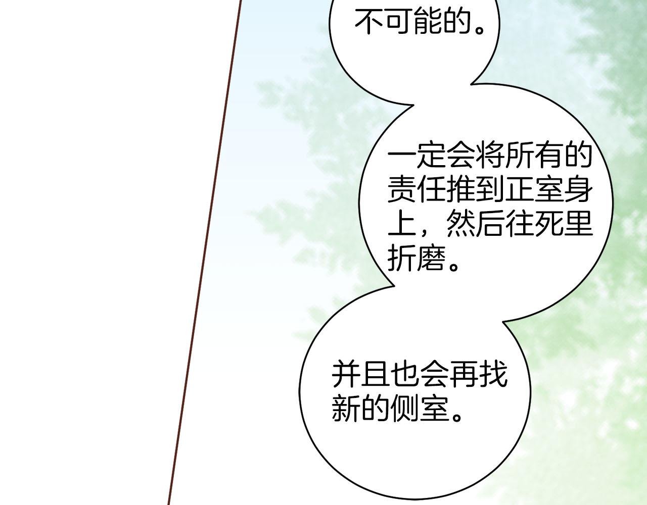 第251话 三人的过去(1/3)-第252话