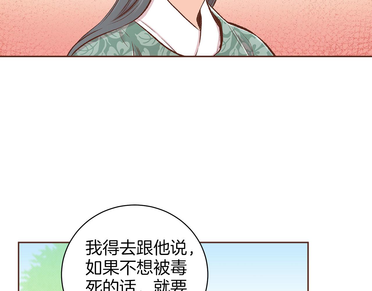 第251话 三人的过去(1/3)-第252话