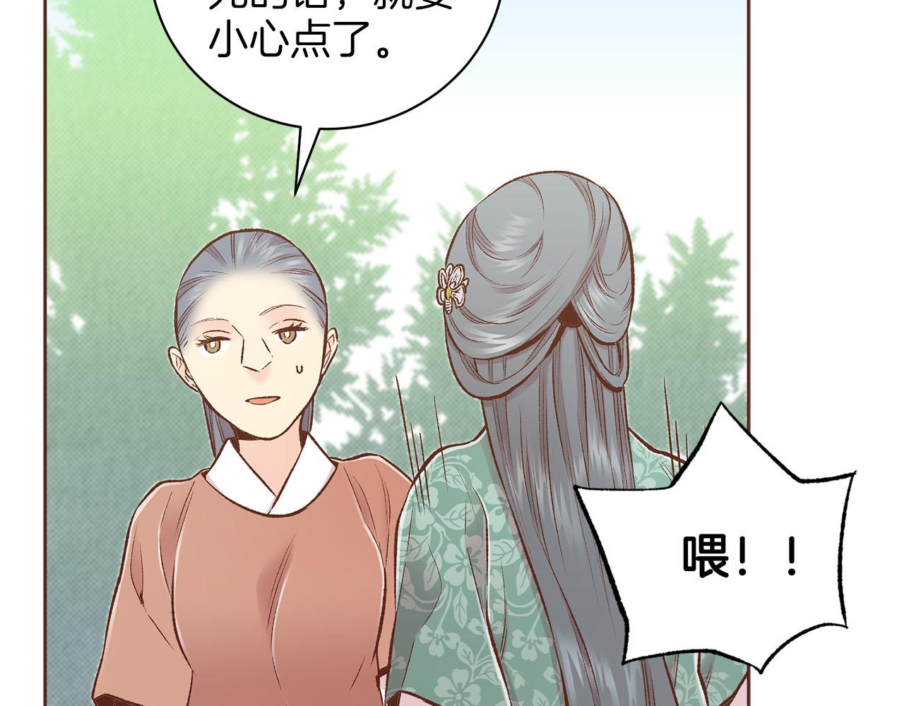 第251话 三人的过去(1/3)-第252话