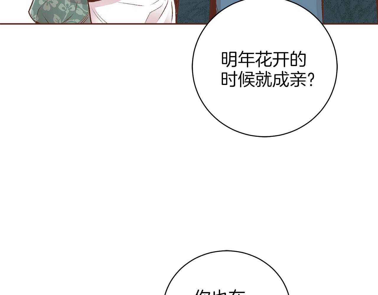 第251话 三人的过去(1/3)-第252话