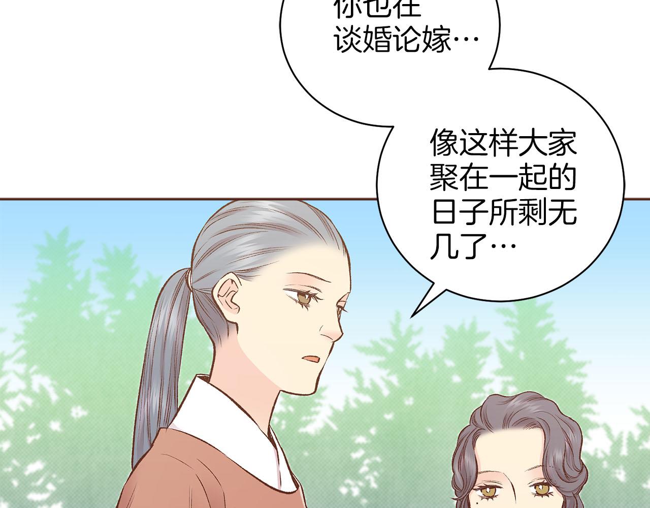 第251话 三人的过去(1/3)-第252话