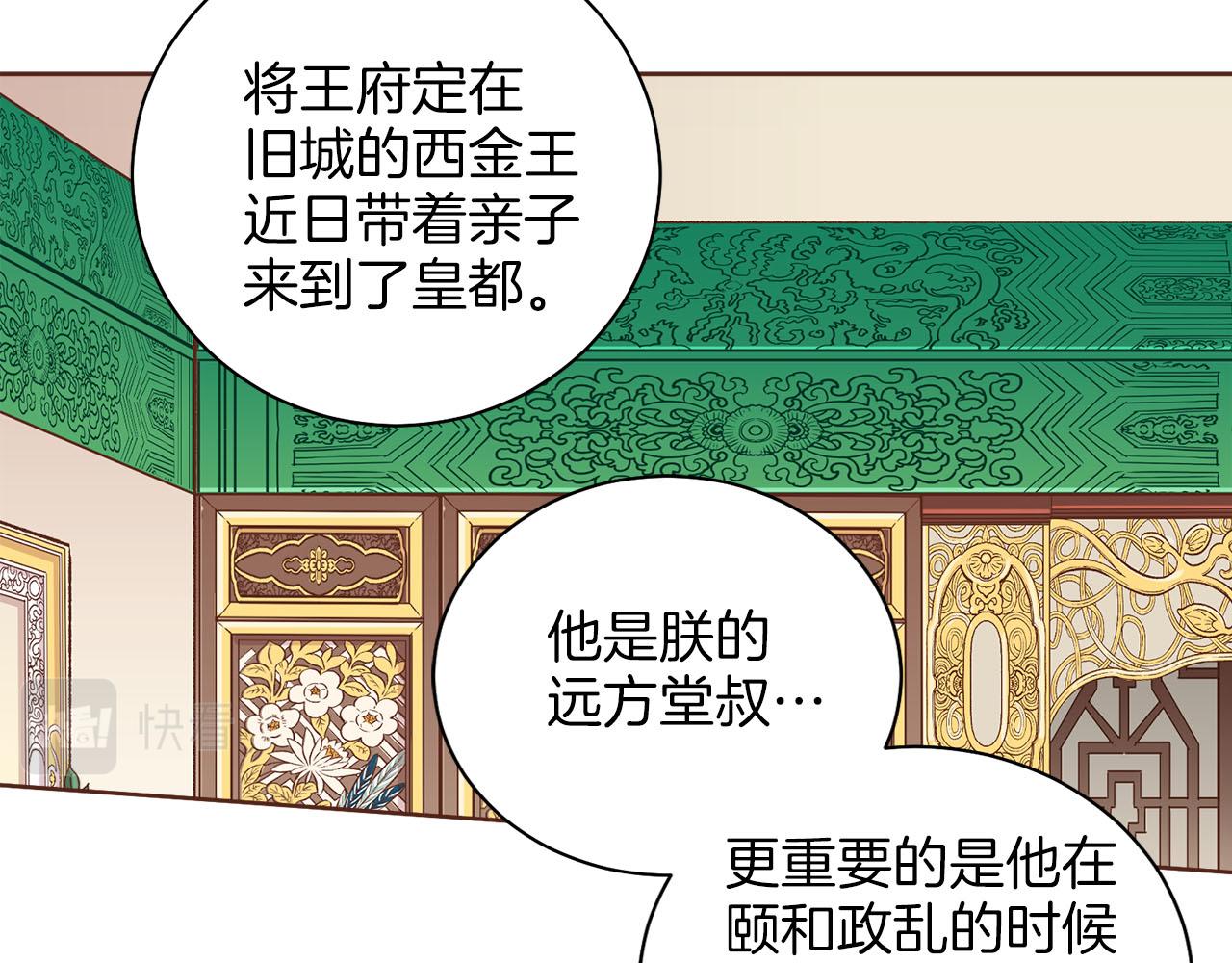 第253话 挥之不去的噩梦(1/2)-第254话