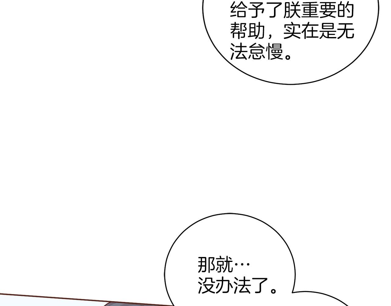 第253话 挥之不去的噩梦(1/2)-第254话