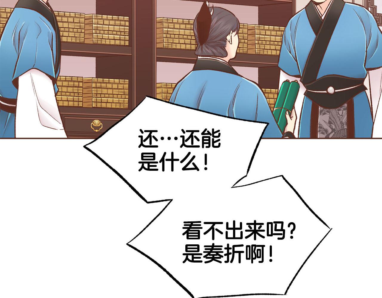 第255话 如果没有失去你的话&hellip;(1/2)-第256话