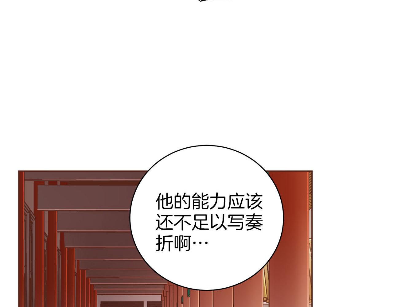 第255话 如果没有失去你的话&hellip;(1/2)-第256话