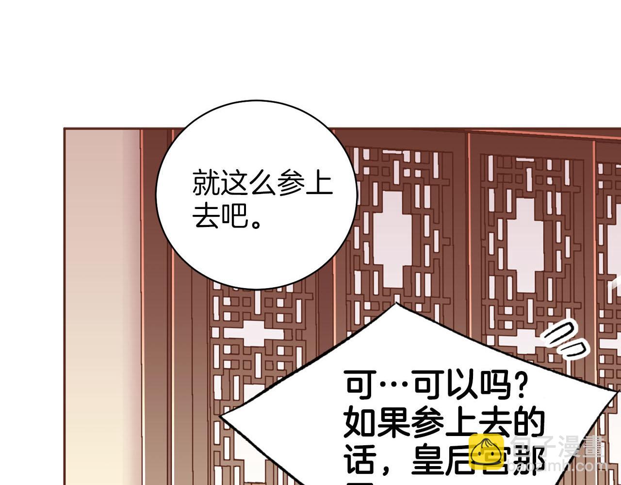 第255话 如果没有失去你的话&hellip;(1/2)-第256话
