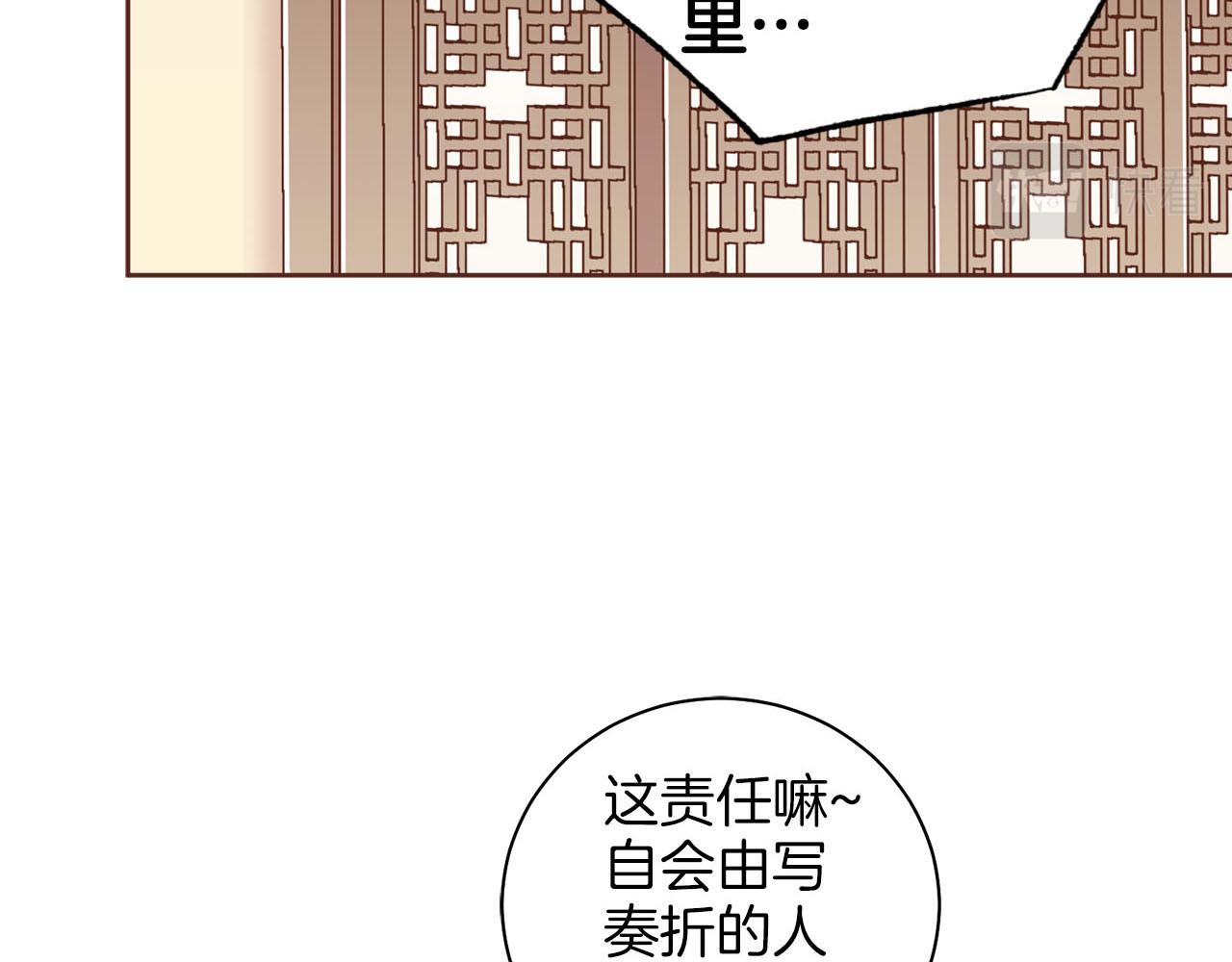 第255话 如果没有失去你的话&hellip;(1/2)-第256话