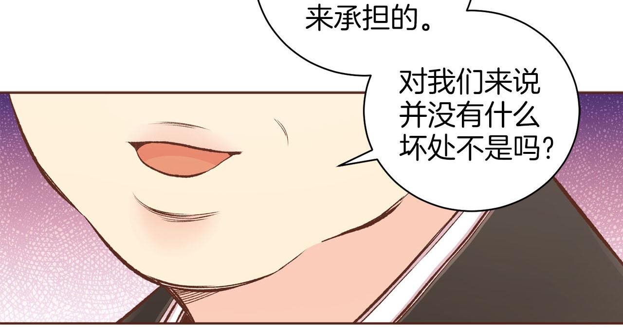 第255话 如果没有失去你的话&hellip;(1/2)-第256话