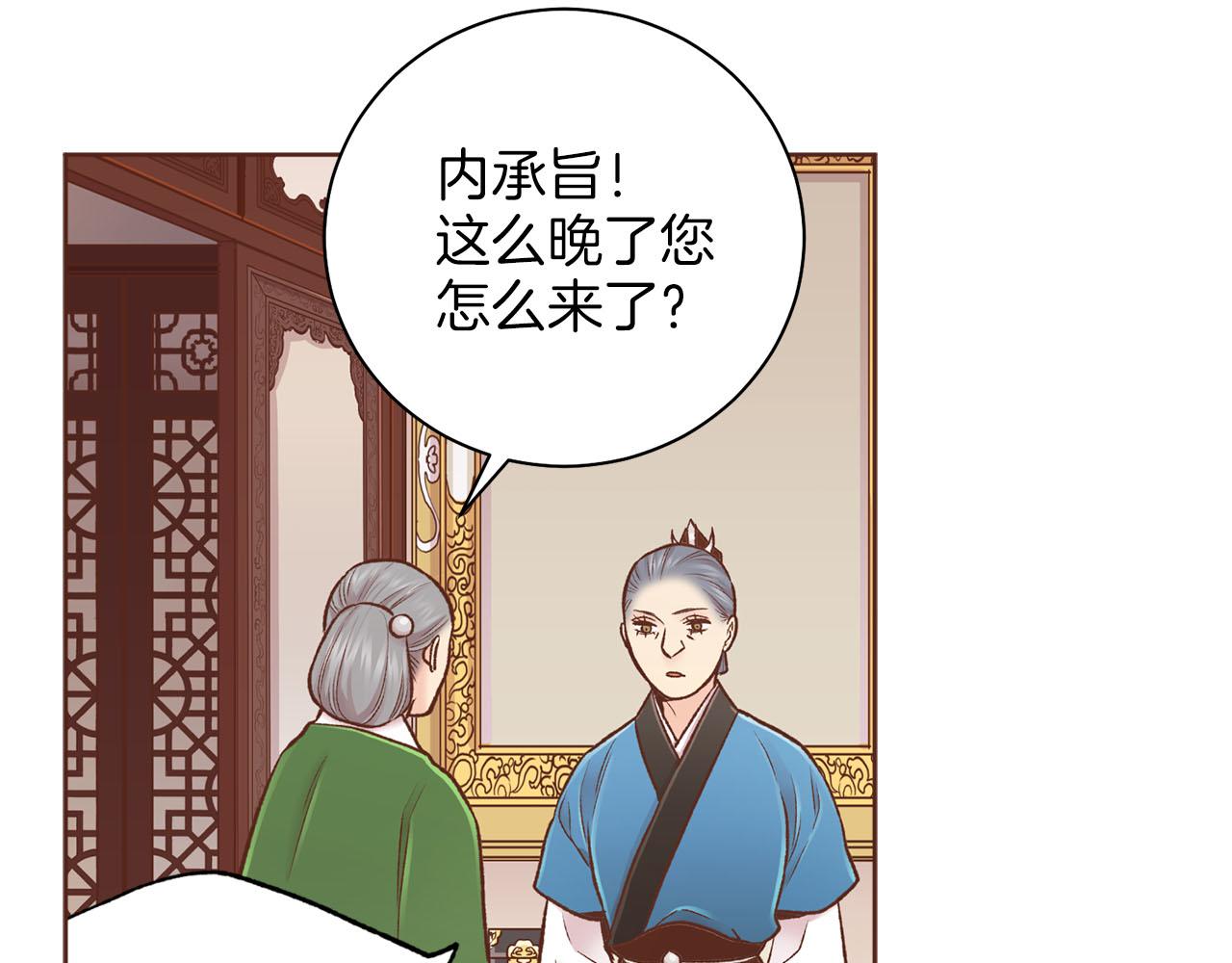 第255话 如果没有失去你的话&hellip;(1/2)-第256话