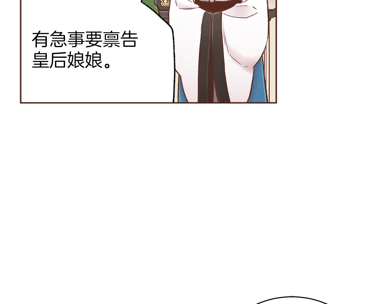 第255话 如果没有失去你的话&hellip;(1/2)-第256话