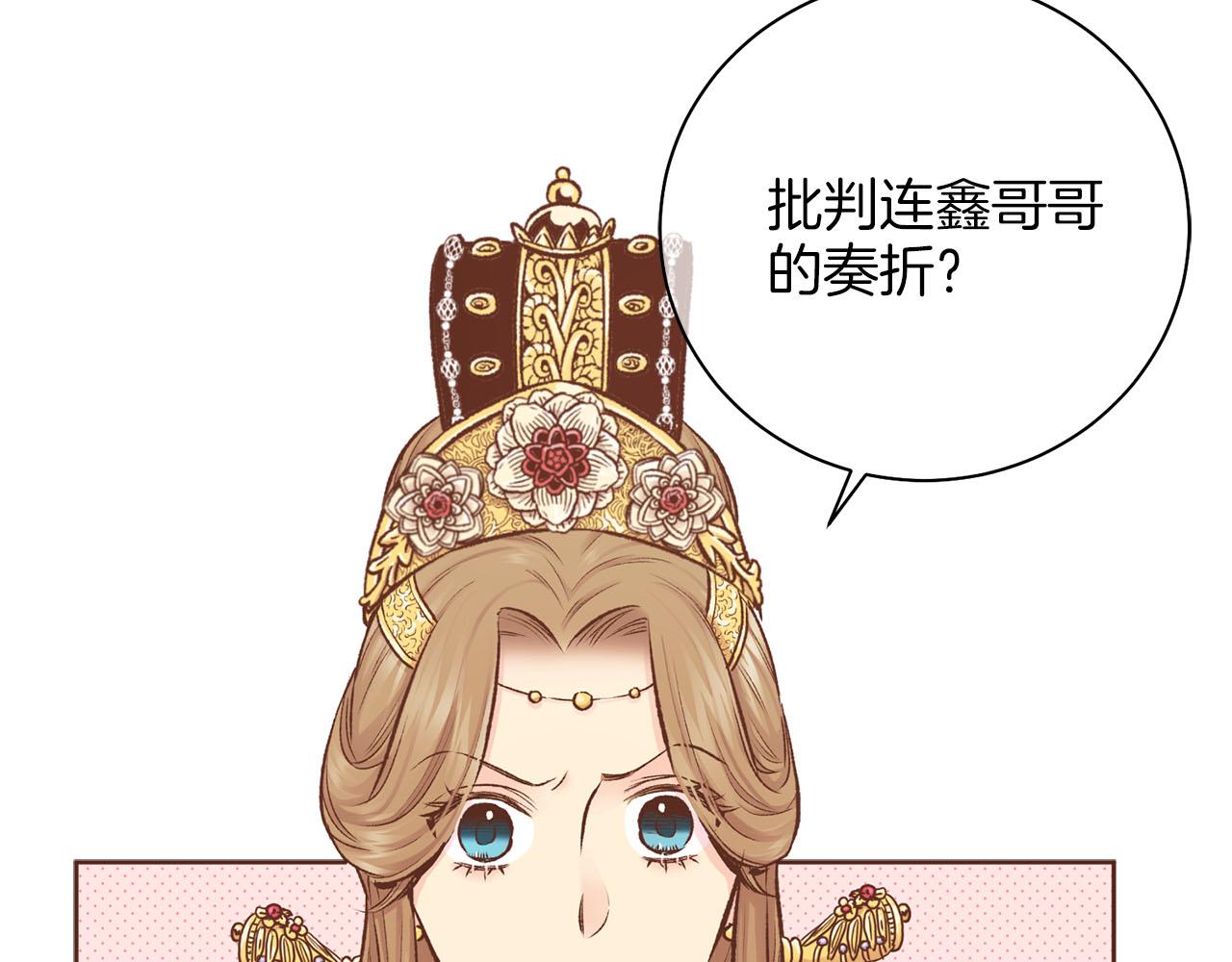 第255话 如果没有失去你的话&hellip;(1/2)-第256话