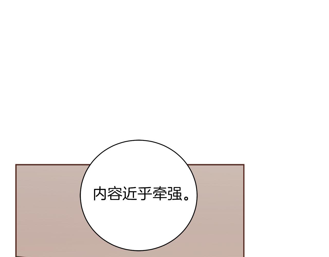 第255话 如果没有失去你的话&hellip;(1/2)-第256话