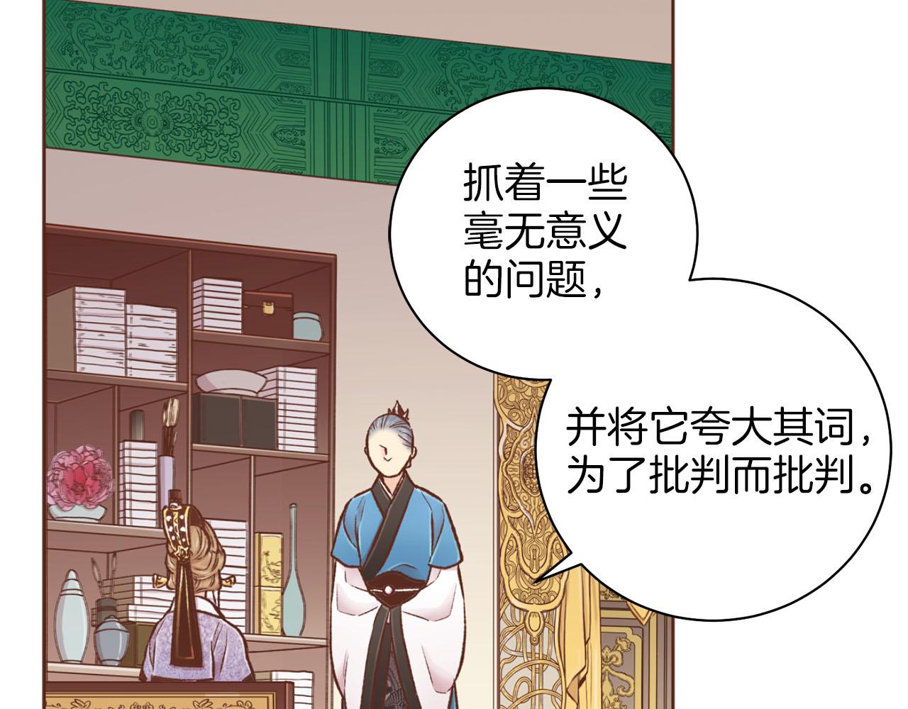 第255话 如果没有失去你的话&hellip;(1/2)-第256话
