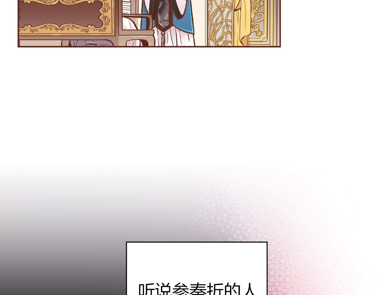 第255话 如果没有失去你的话&hellip;(1/2)-第256话