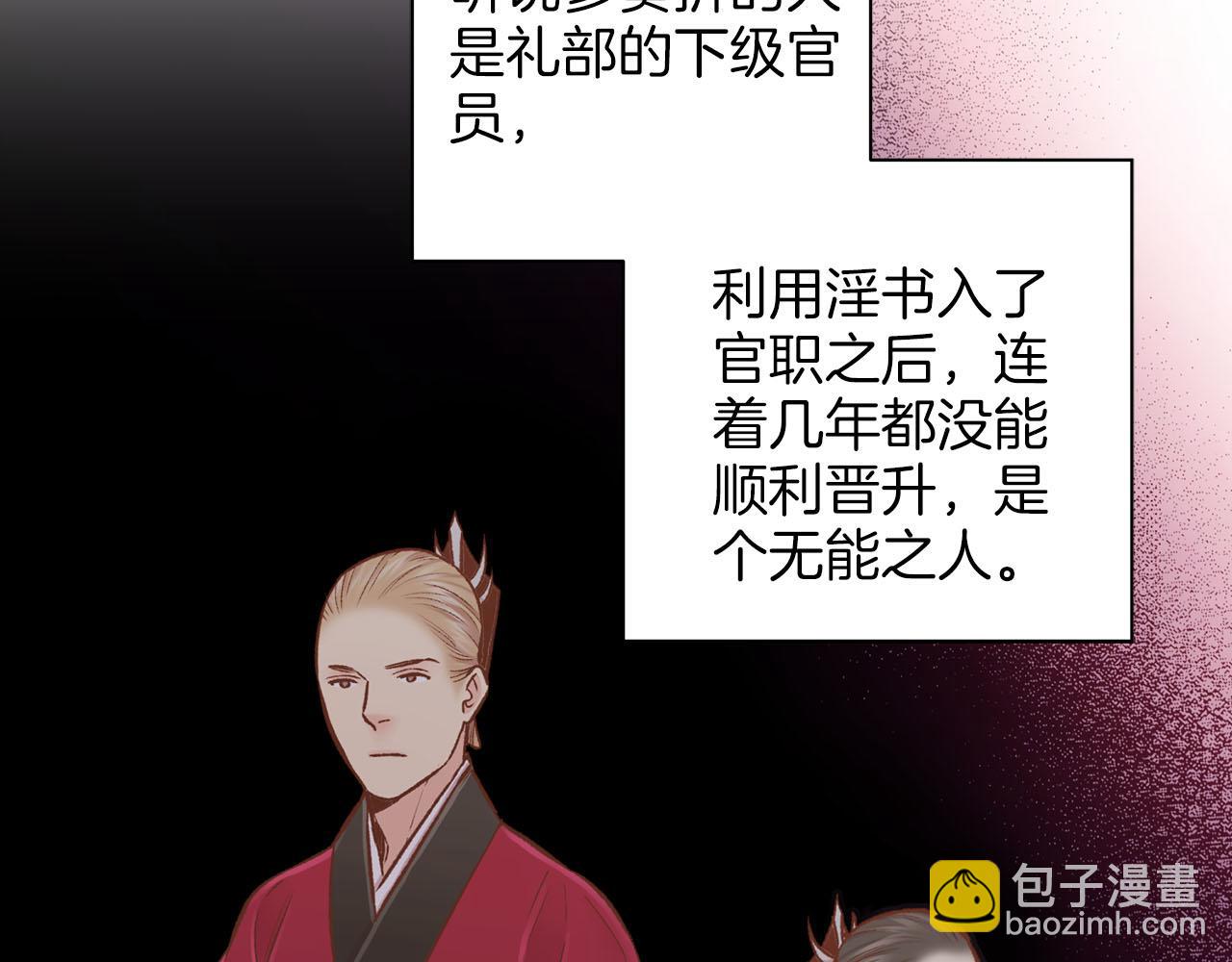 第255话 如果没有失去你的话&hellip;(1/2)-第256话