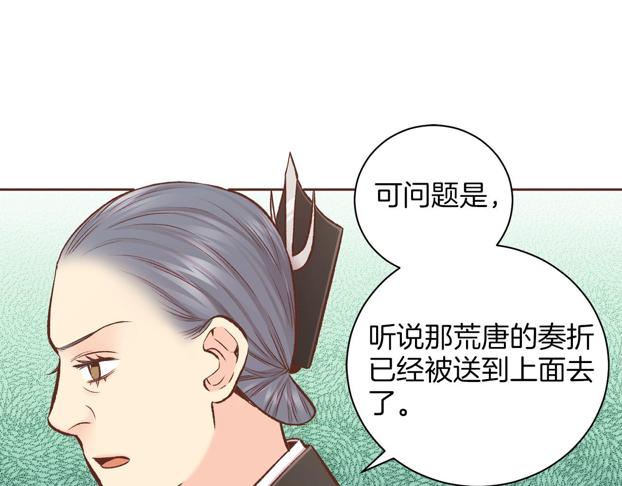 第255话 如果没有失去你的话&hellip;(1/2)-第256话