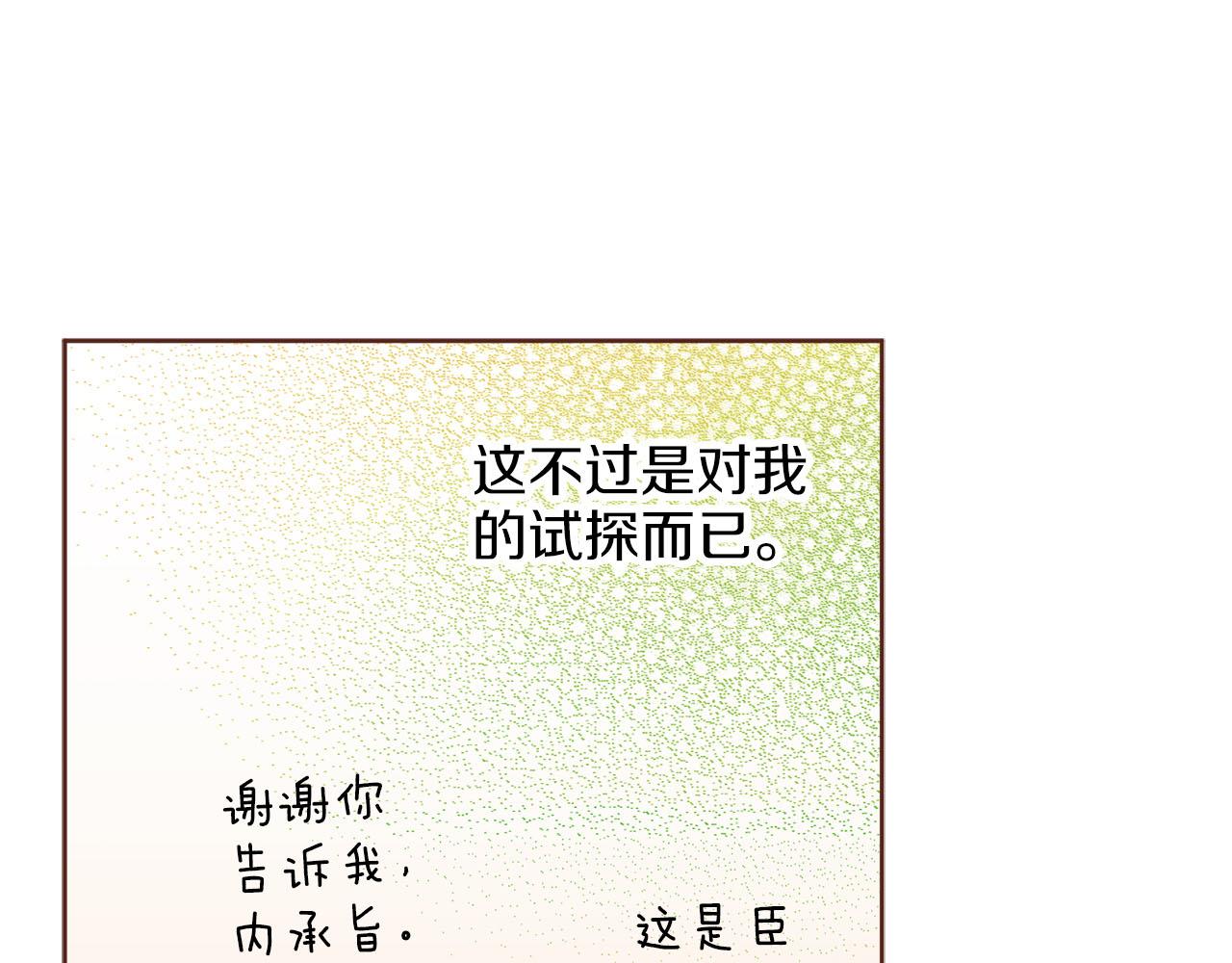 第255话 如果没有失去你的话&hellip;(1/2)-第256话
