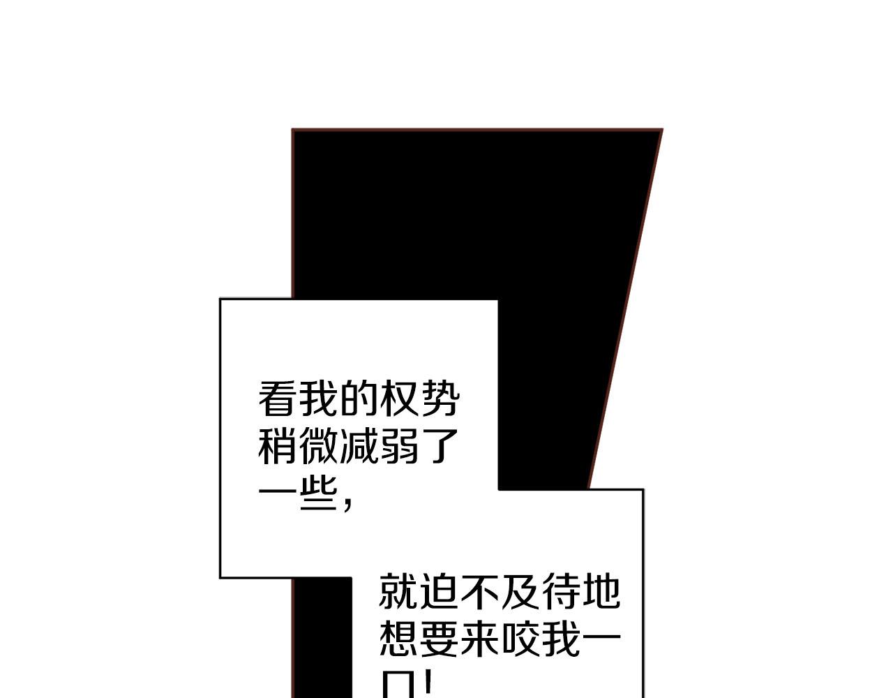 第255话 如果没有失去你的话&hellip;(1/2)-第256话