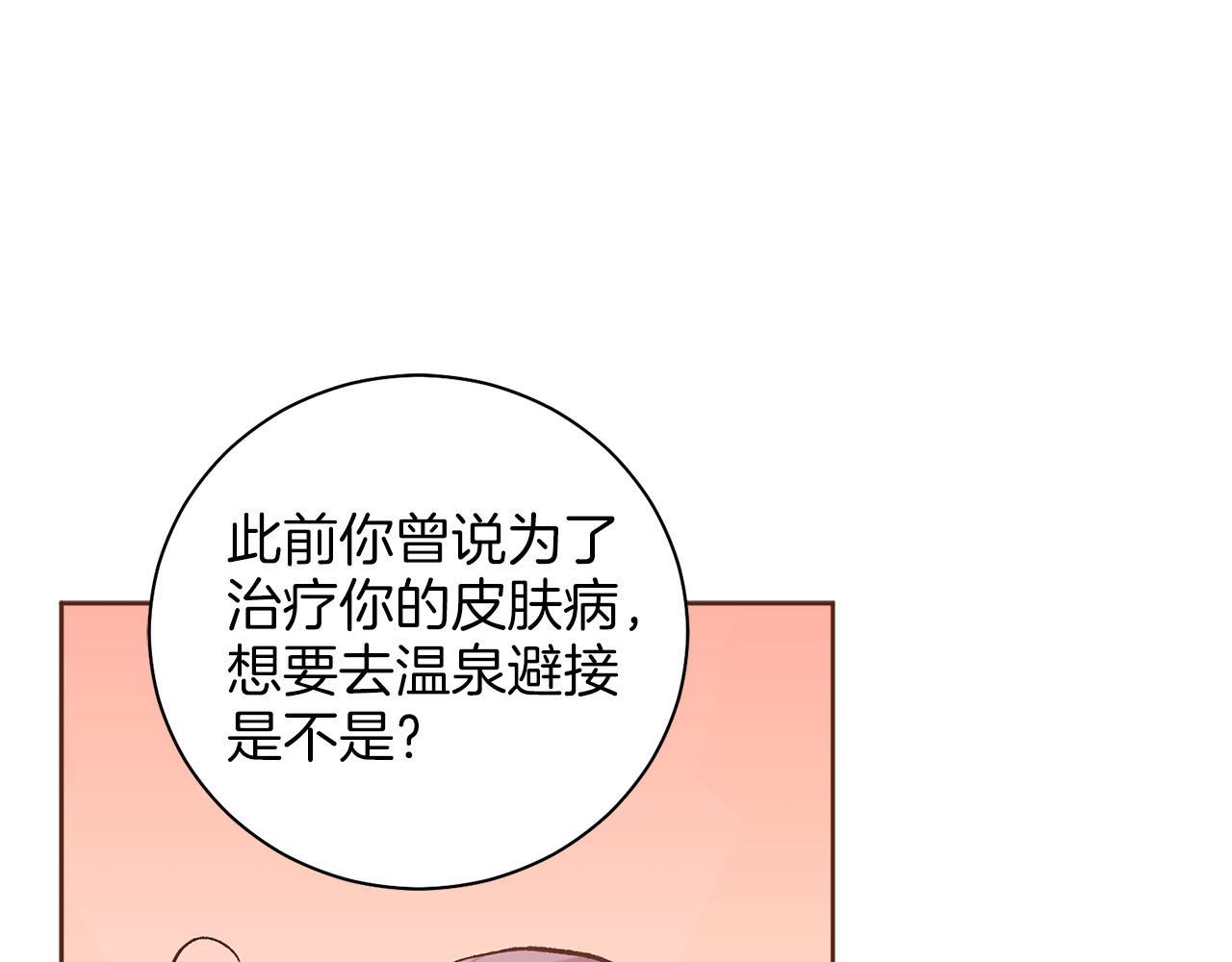第257话 希望你开心地活着(1/3)-第258话