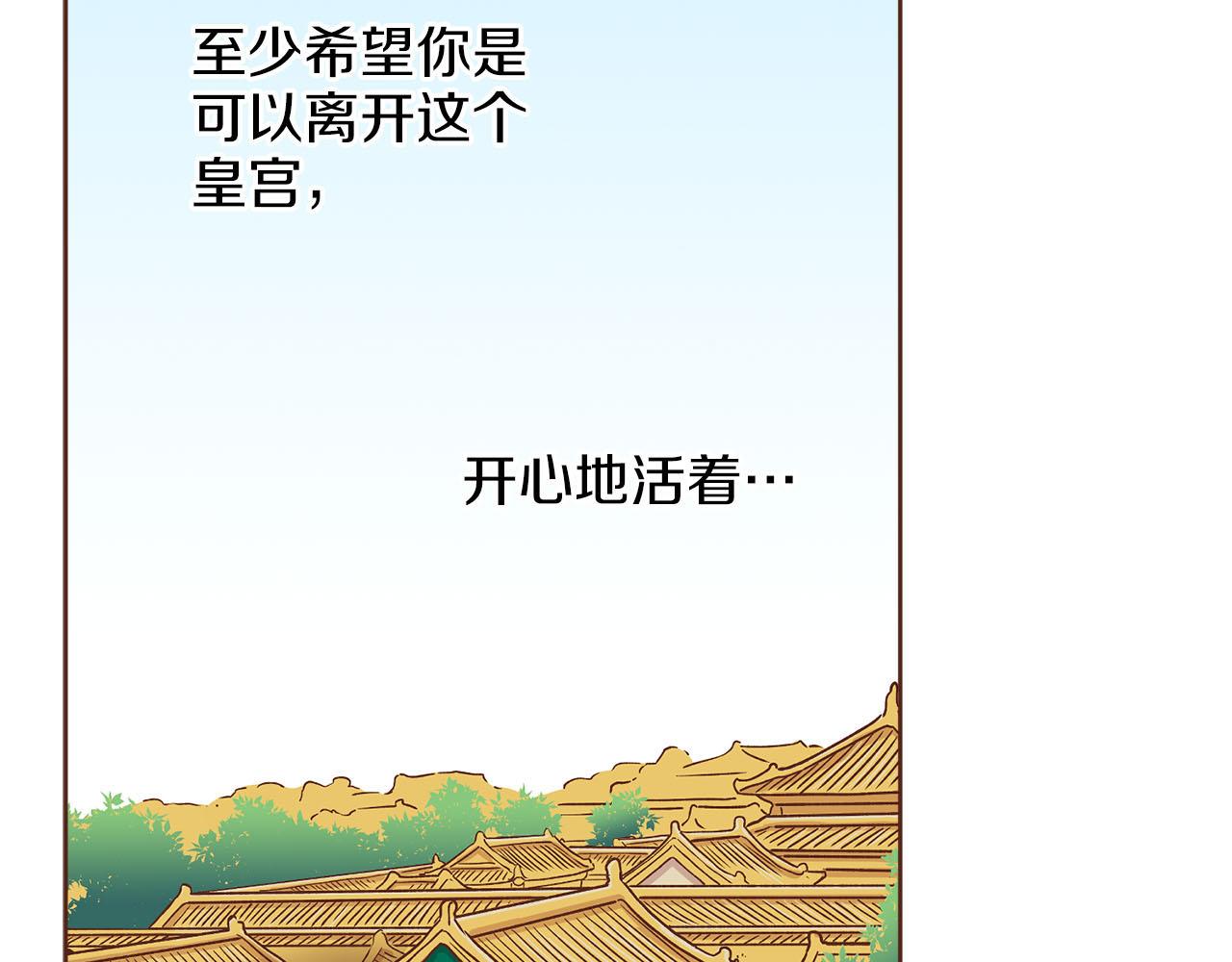 第257话 希望你开心地活着(1/3)-第258话