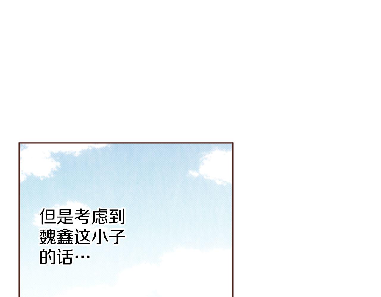 第257话 希望你开心地活着(1/3)-第258话