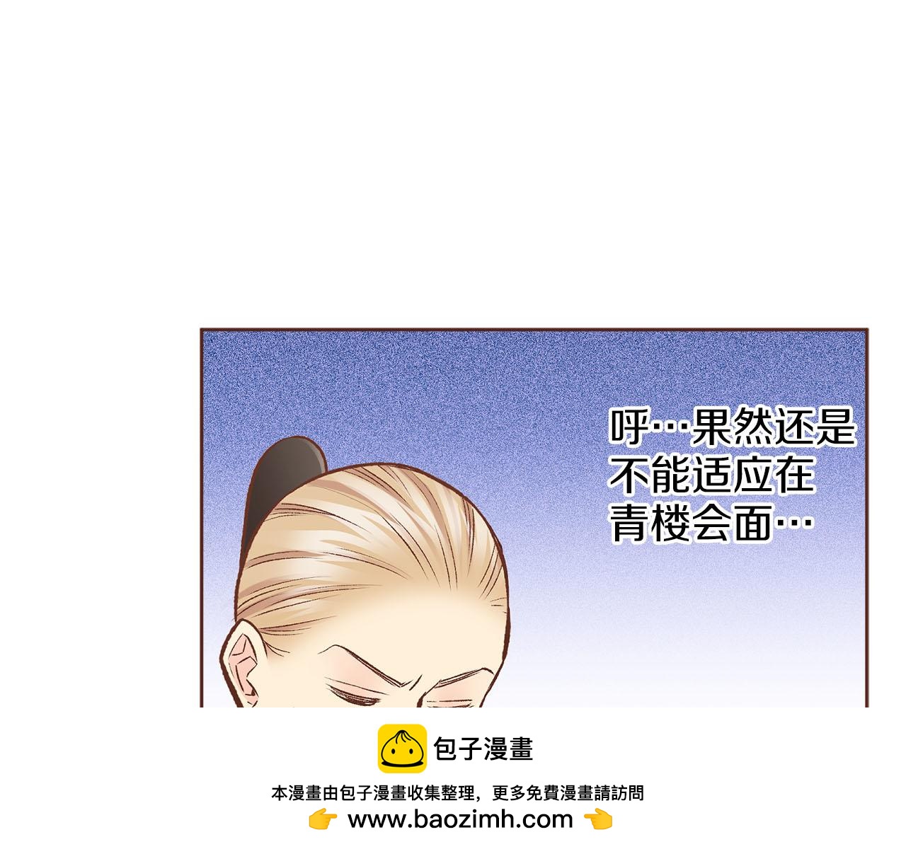 第257话 希望你开心地活着(1/3)-第258话