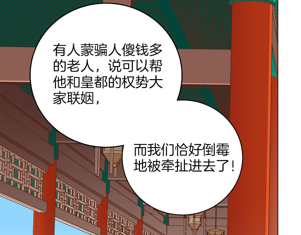第259话 悔婚(1/2)-第260话